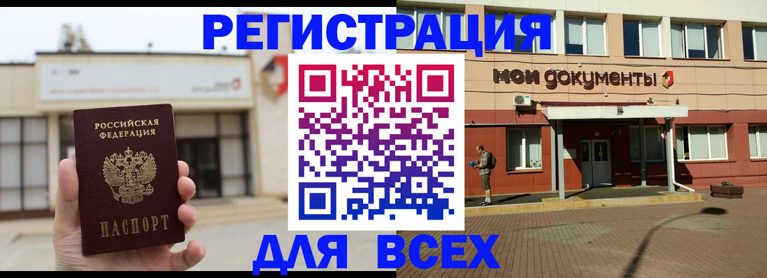 временная регистрация 2025 в Богучаре