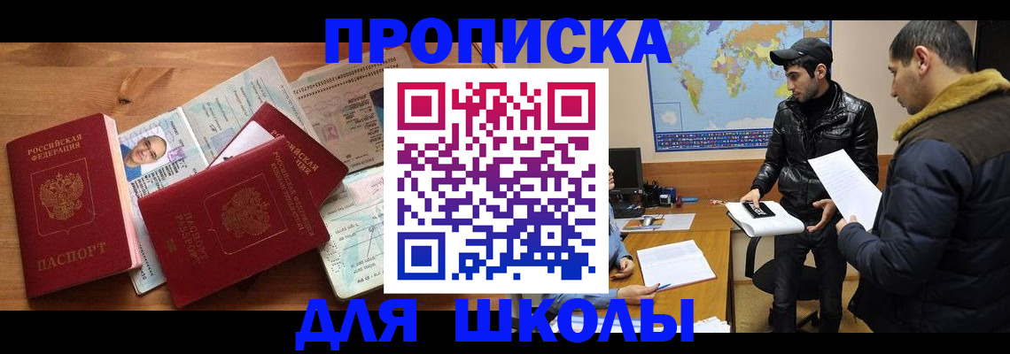 регистрация для школы в Богучаре