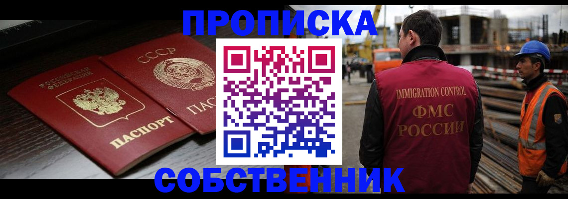 прописка поиск в Богучаре