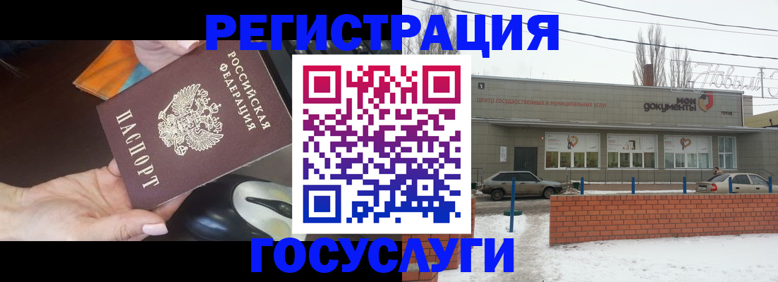 временная регистрация госуслуги в Богучаре
