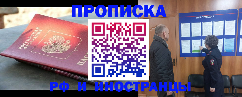 временная регистрация собственник в Богучаре