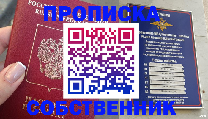 временная регистрация в Богучаре