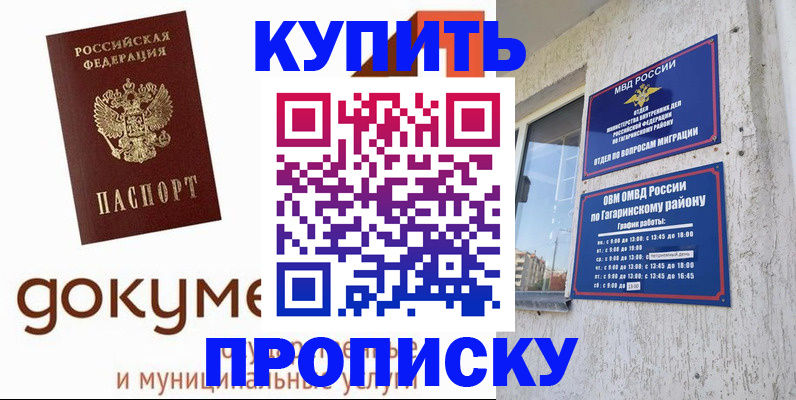 прописка иностранных граждан в Богучаре