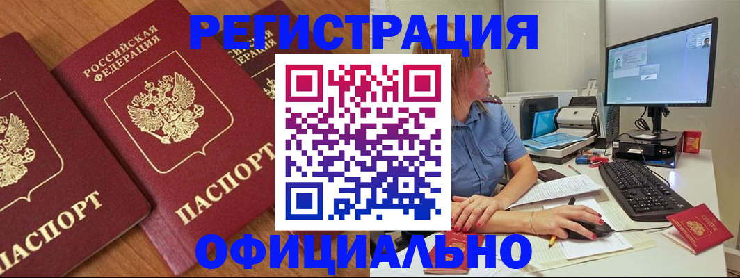регистрация в Богучаре