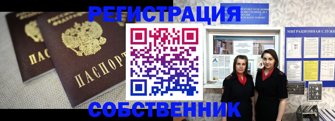 временная регистрация гарантия в Богучаре