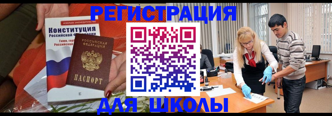 купить прописку в Богучаре