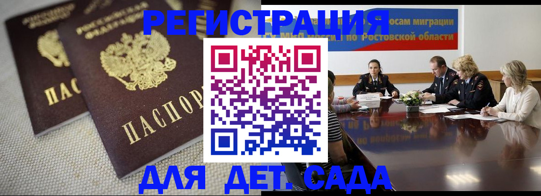 временная регистрация адрес в Богучаре